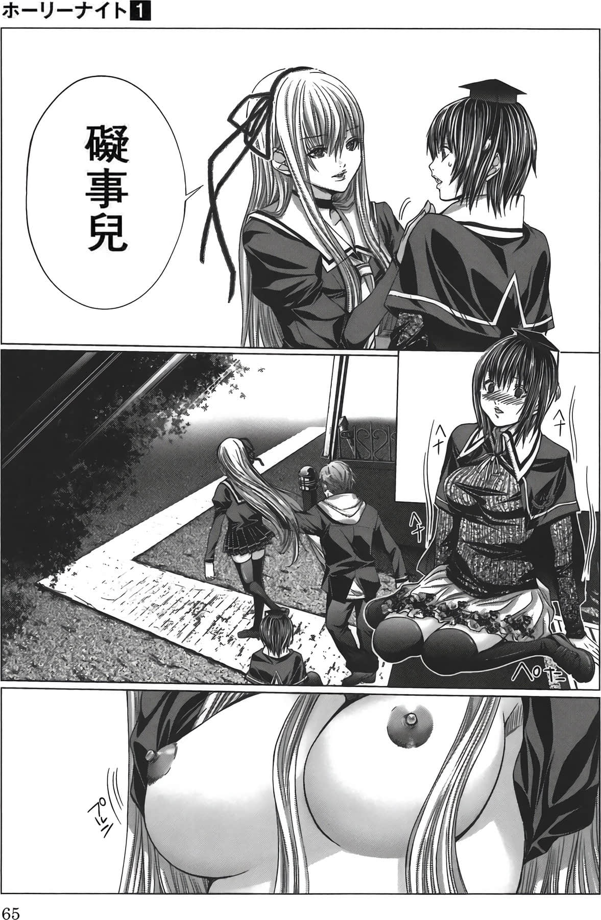 Page 69