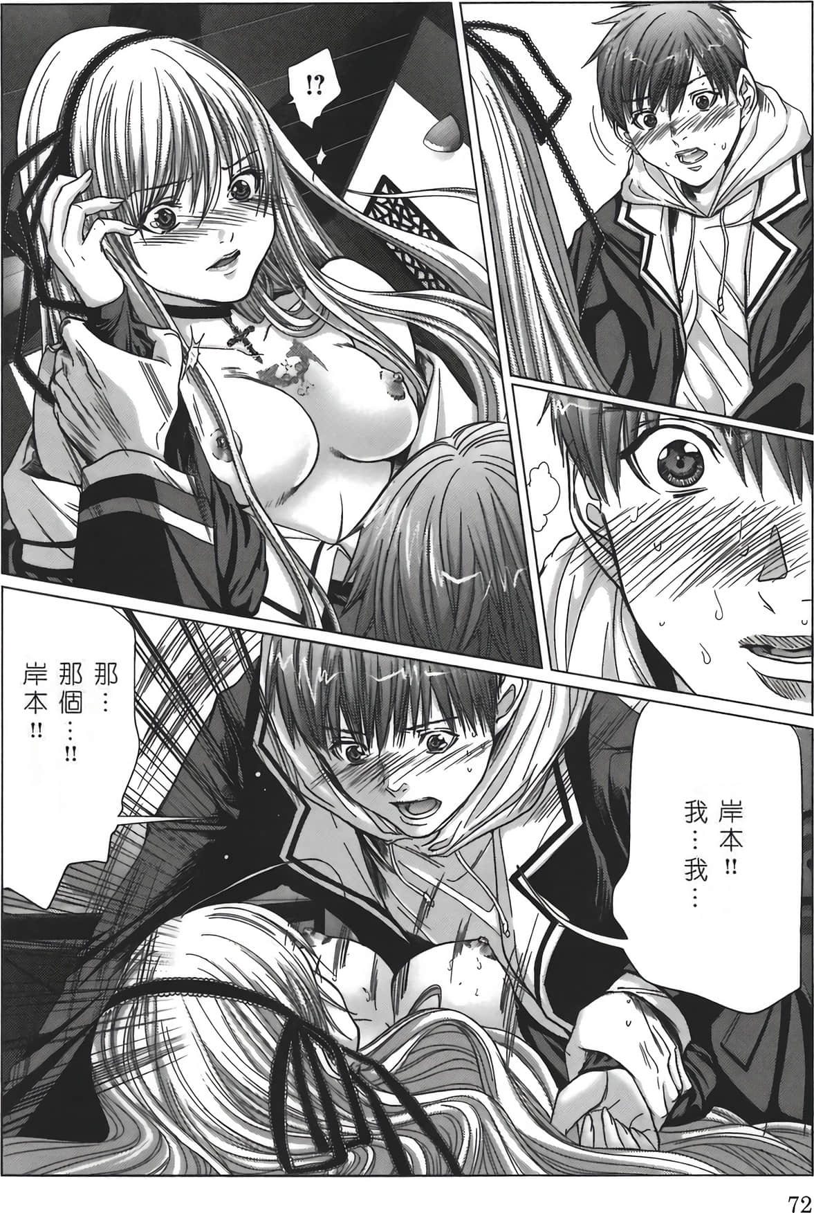Page 76