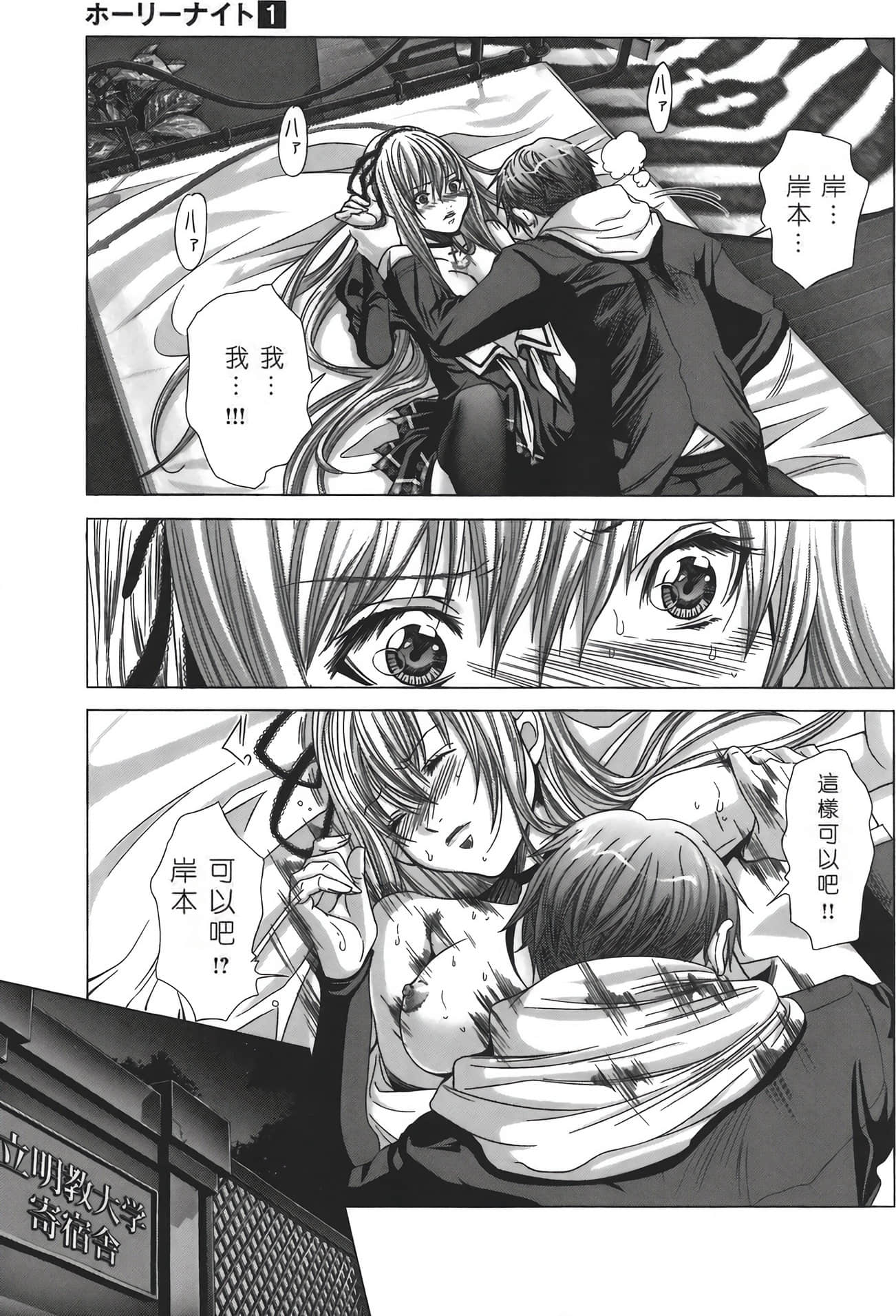 Page 77