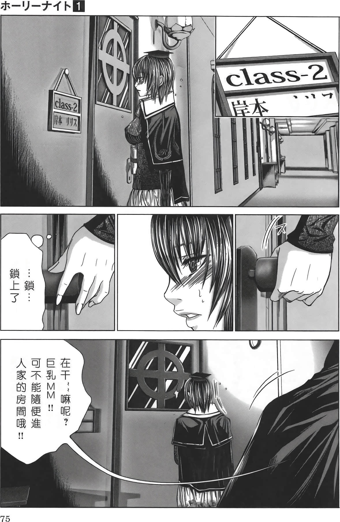 Page 79
