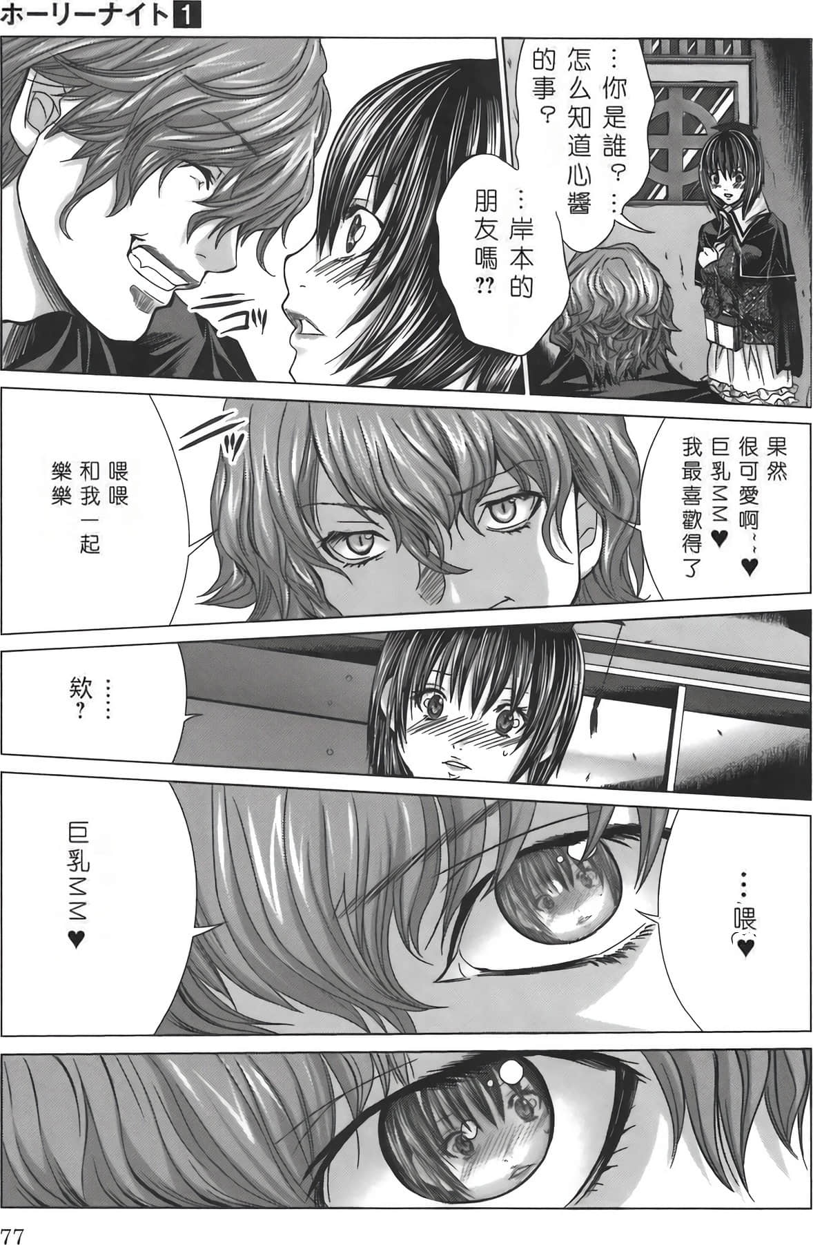Page 81