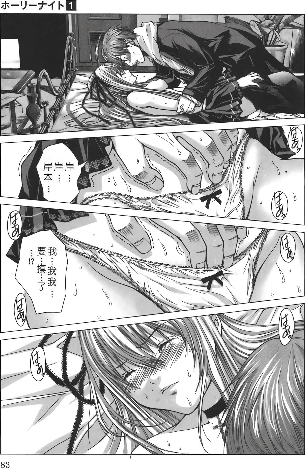 Page 87