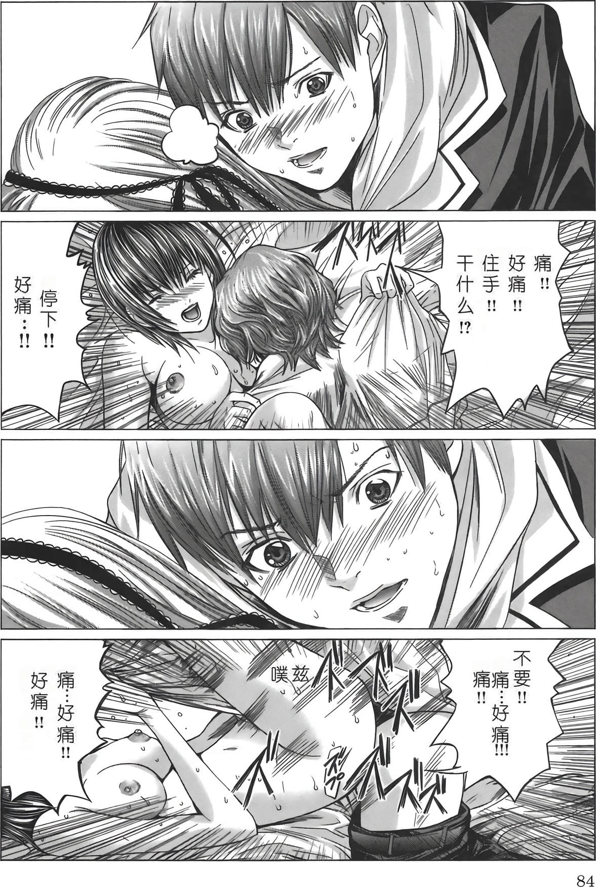 Page 88