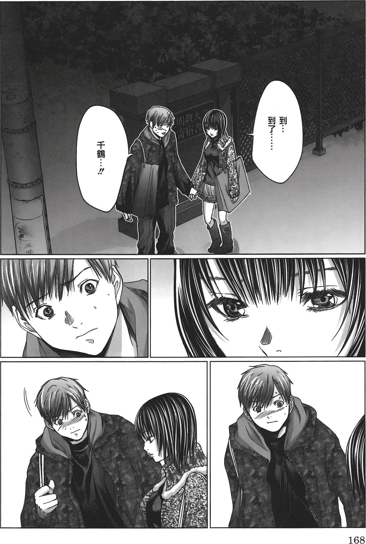Page 173