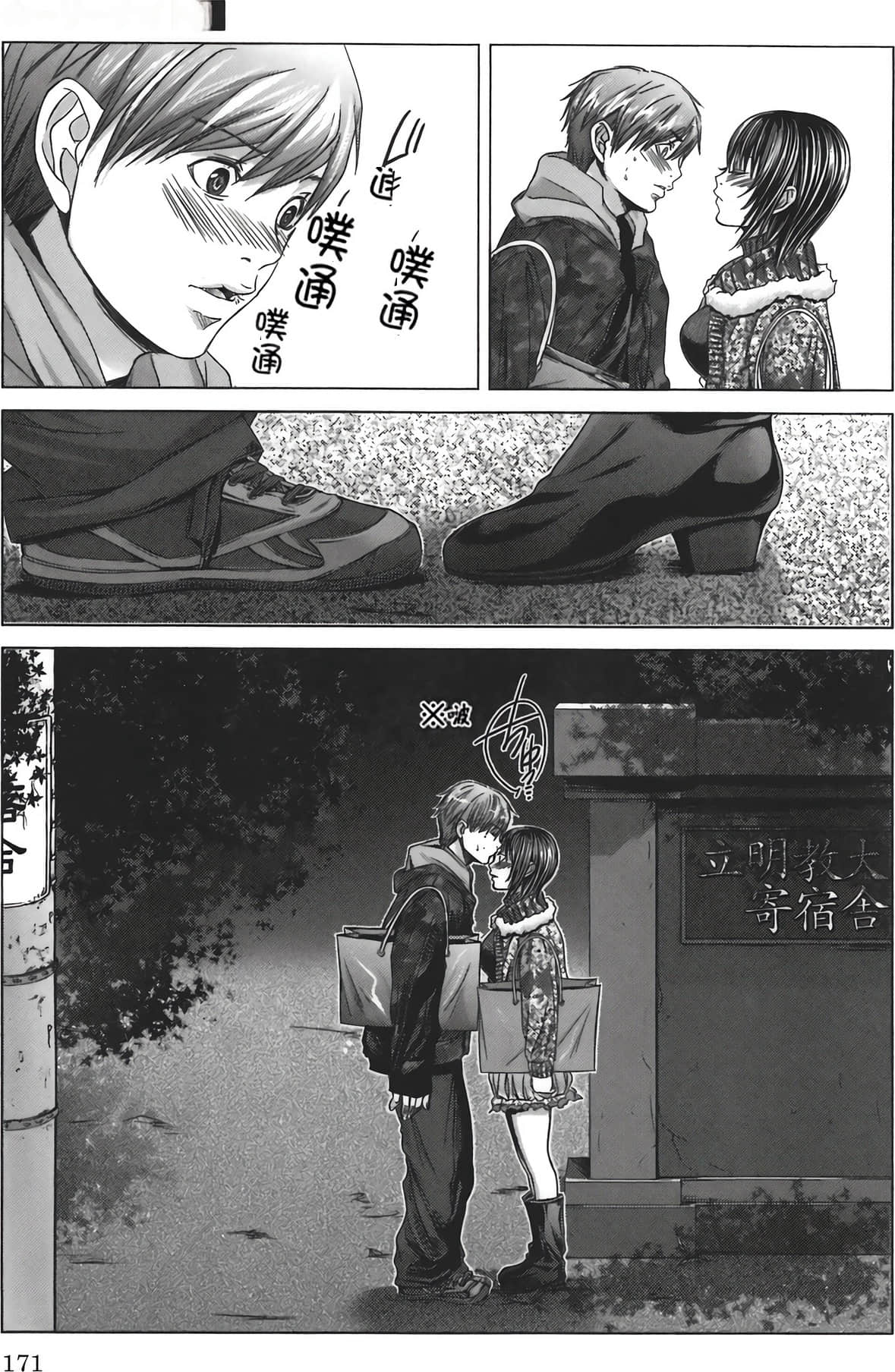 Page 176