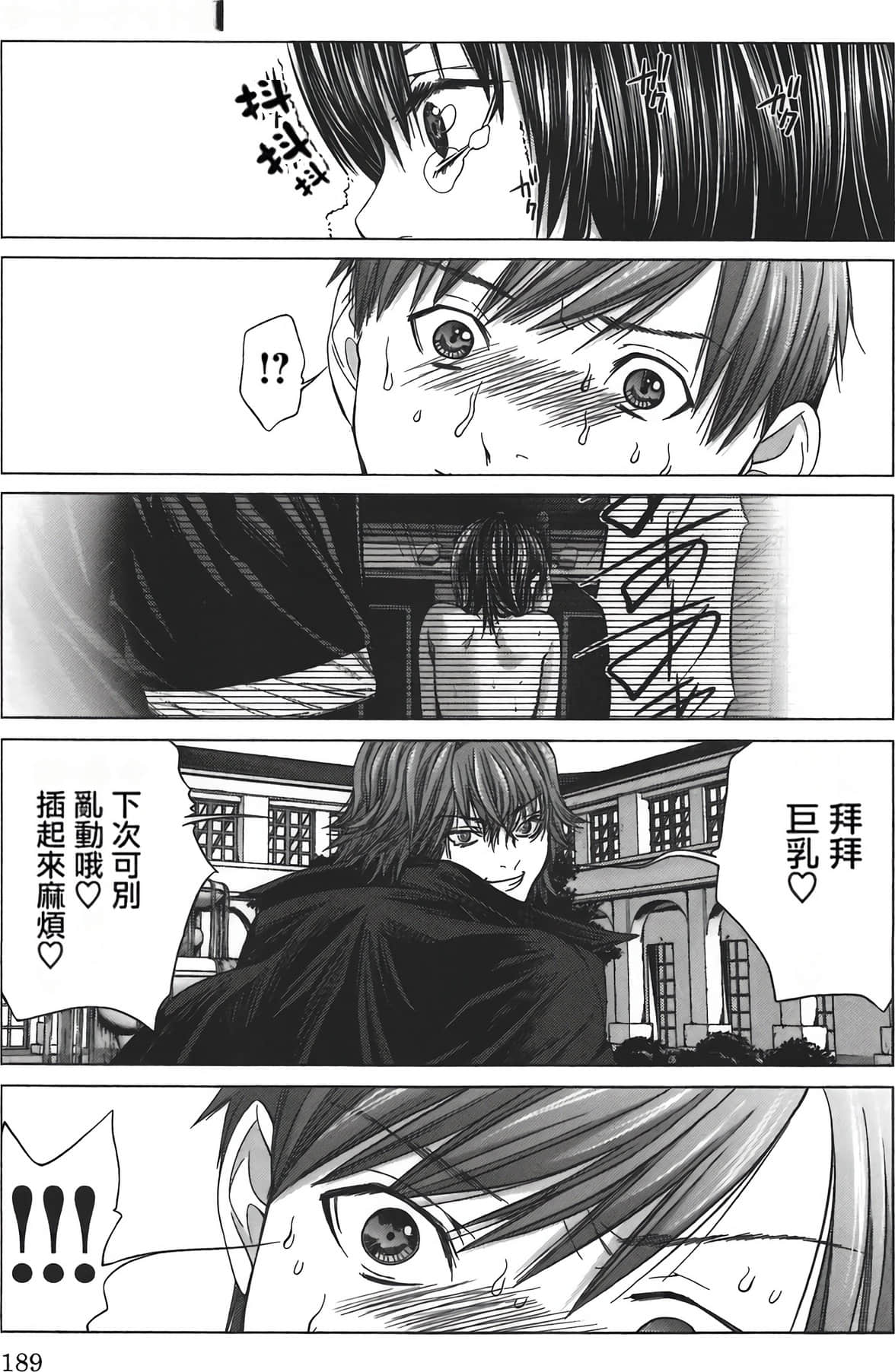 Page 194