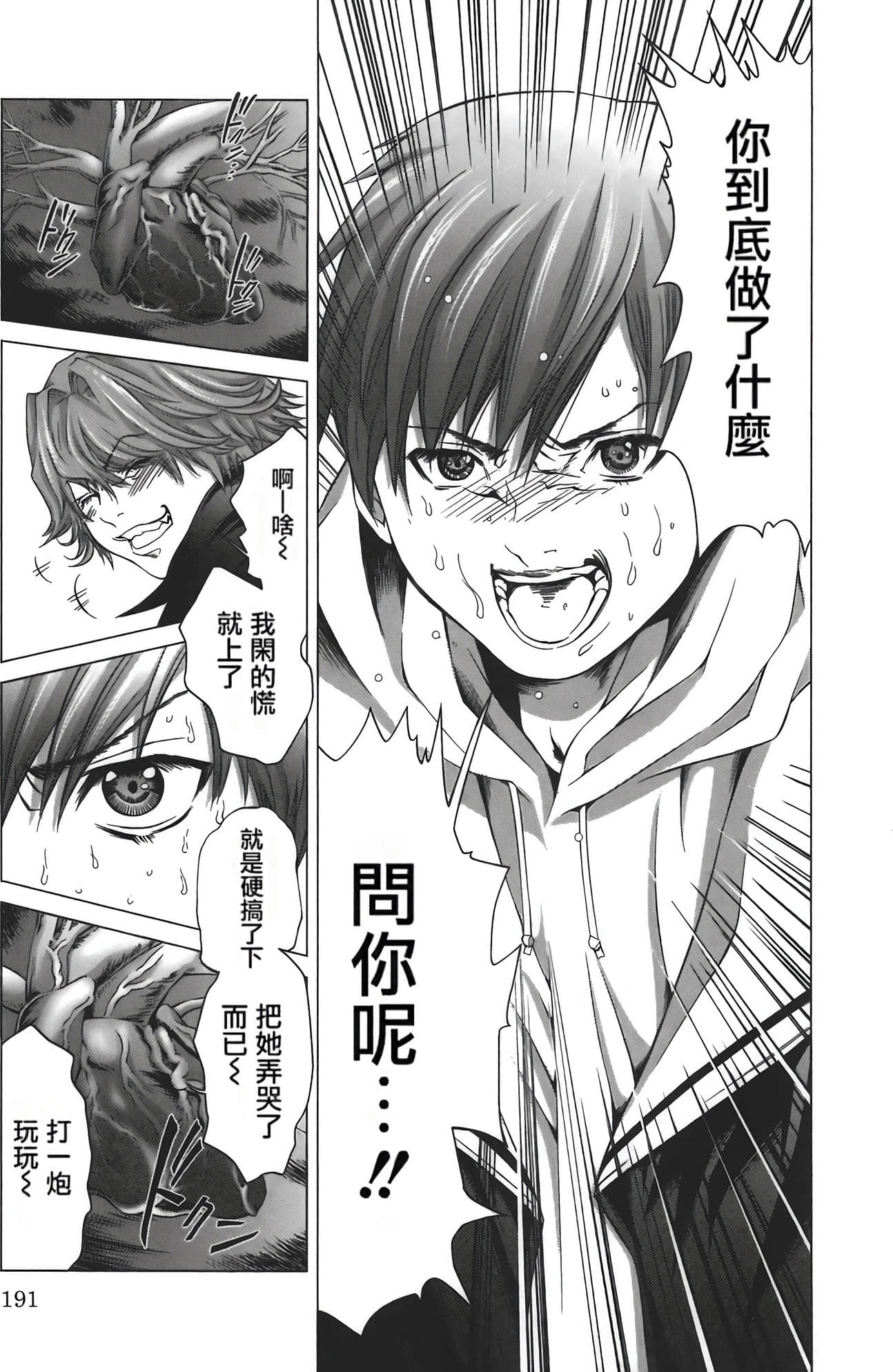 Page 196