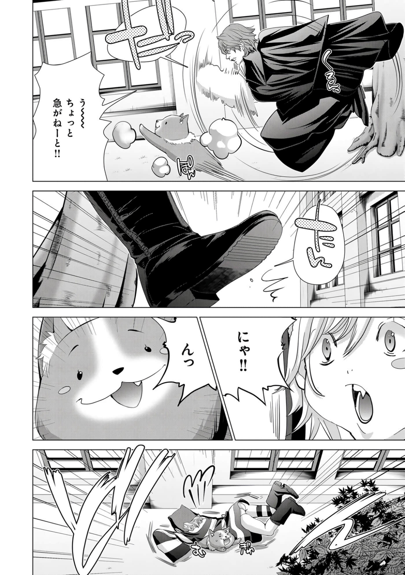 Page 51