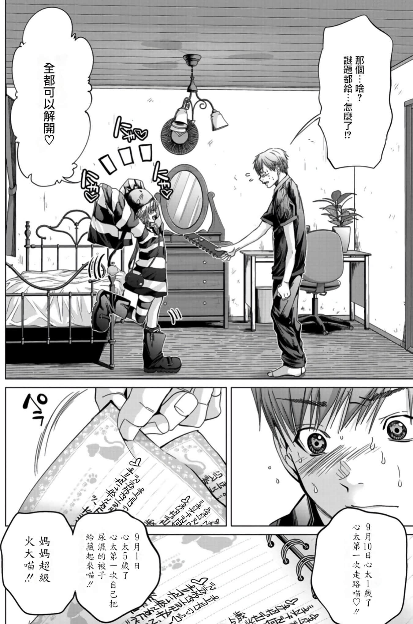 Page 45