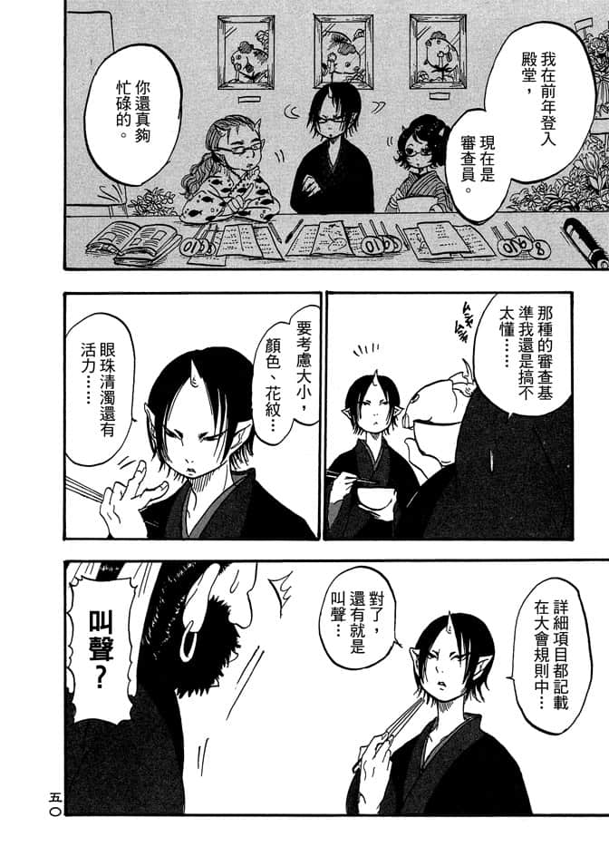 Page 52