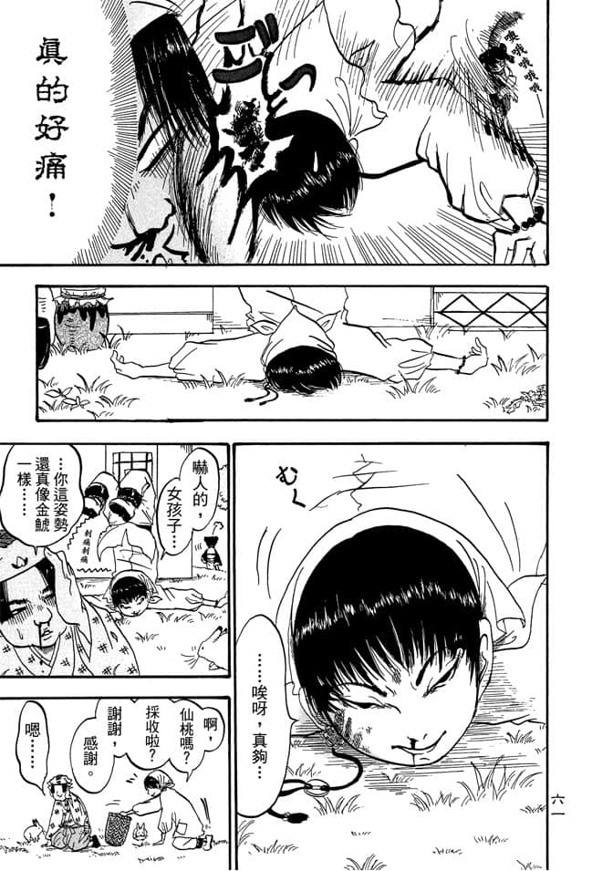 Page 63