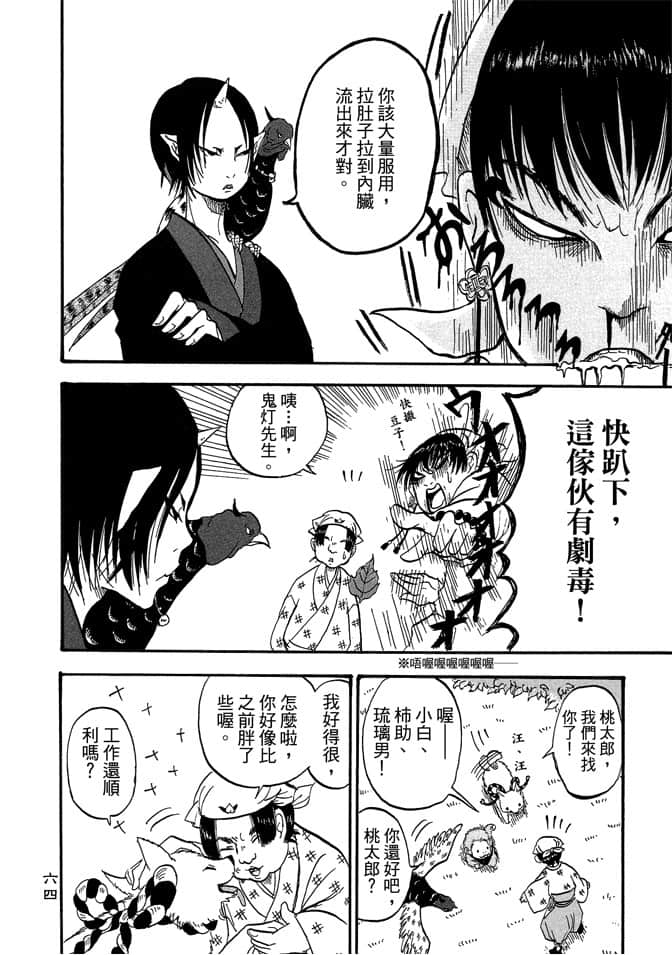 Page 66