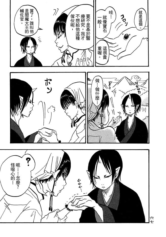 Page 69