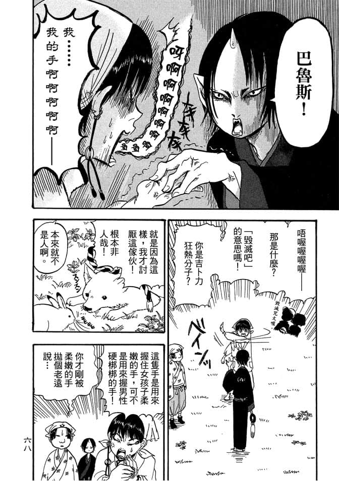 Page 70