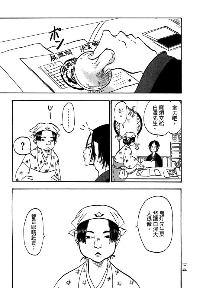 Page 77