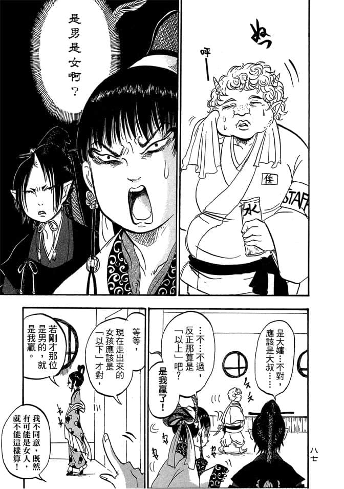 Page 89