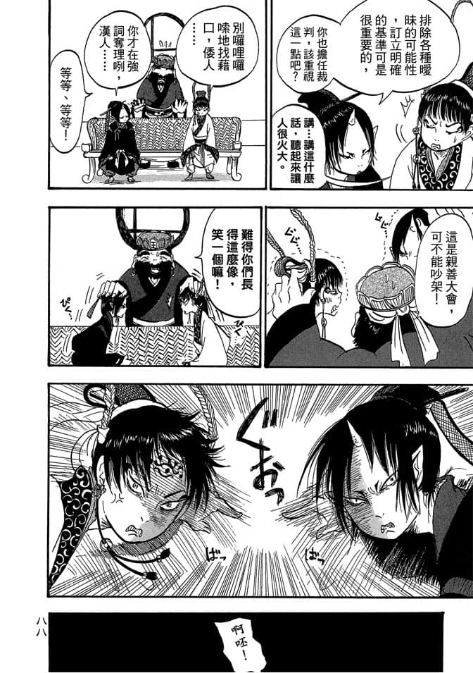 Page 90