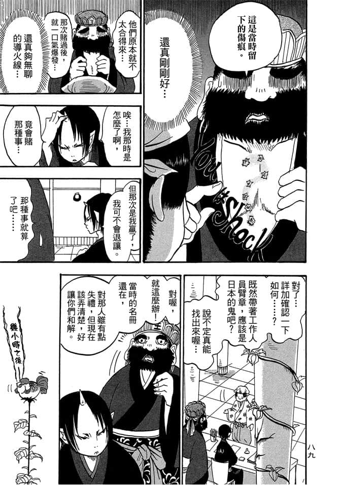 Page 91