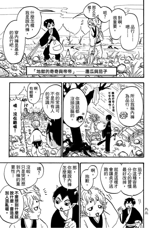 Page 95