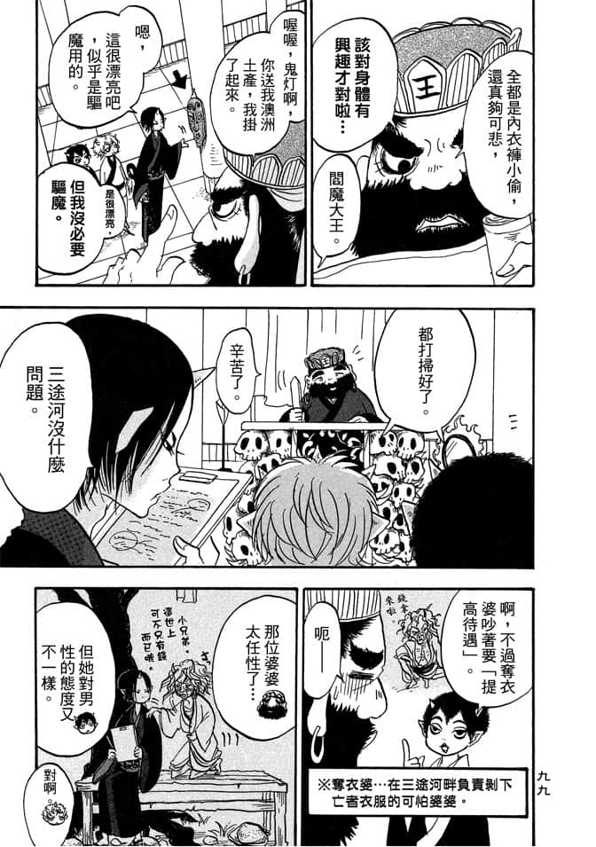 Page 101