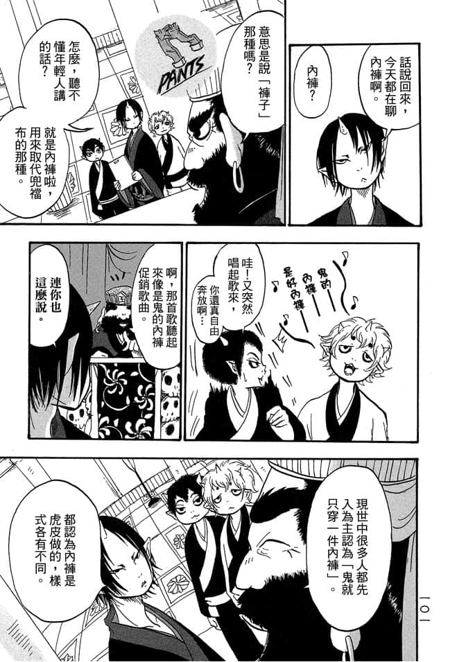 Page 103