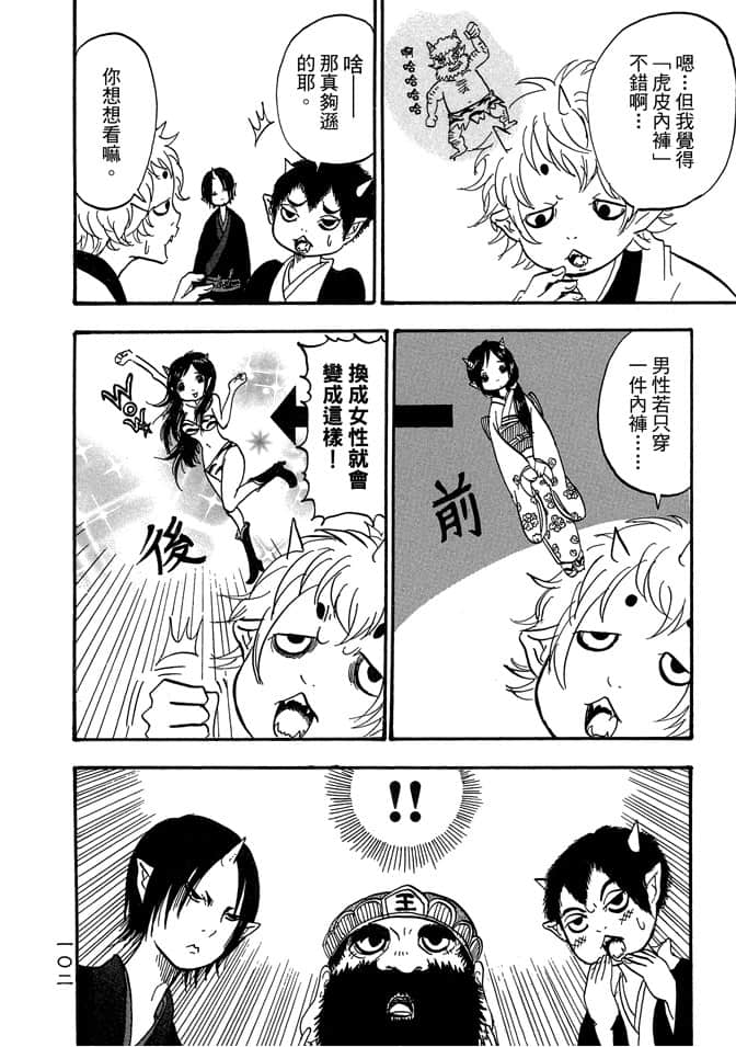 Page 104