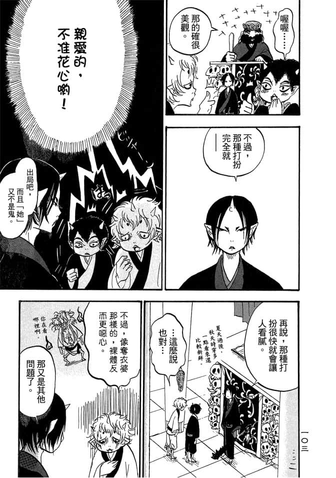 Page 105