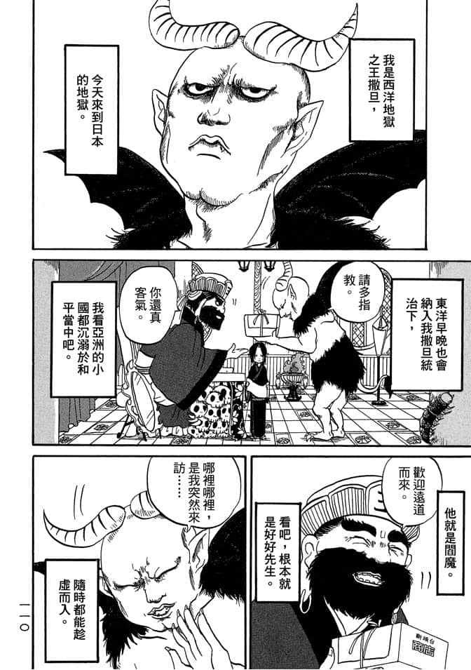 Page 112