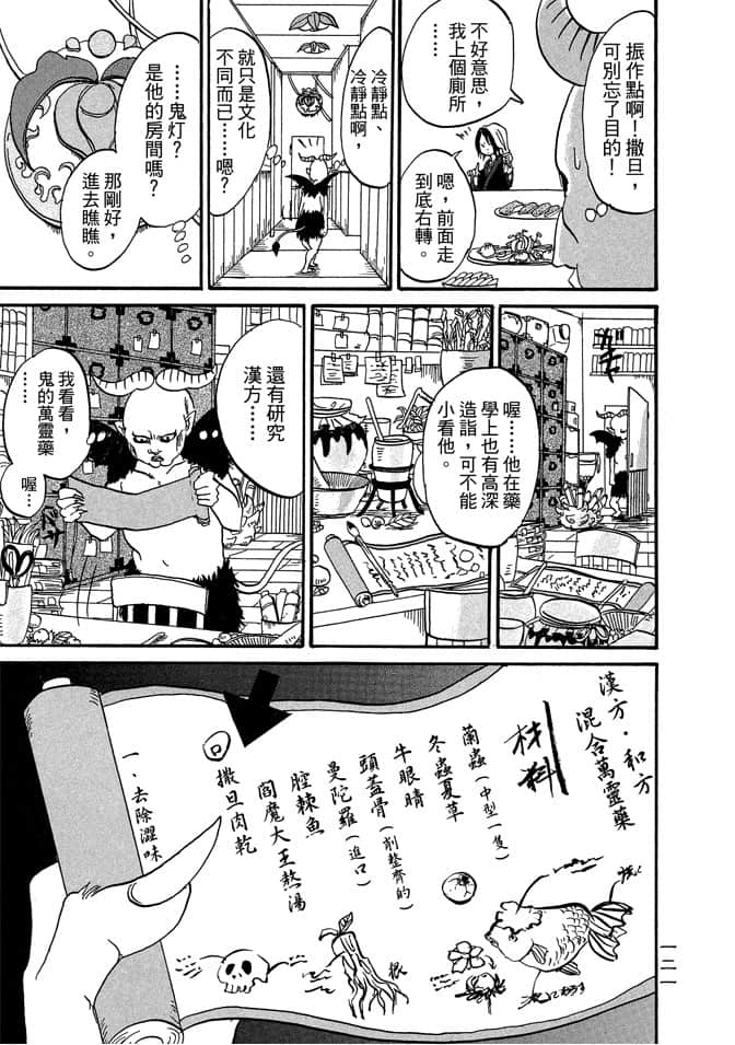 Page 123