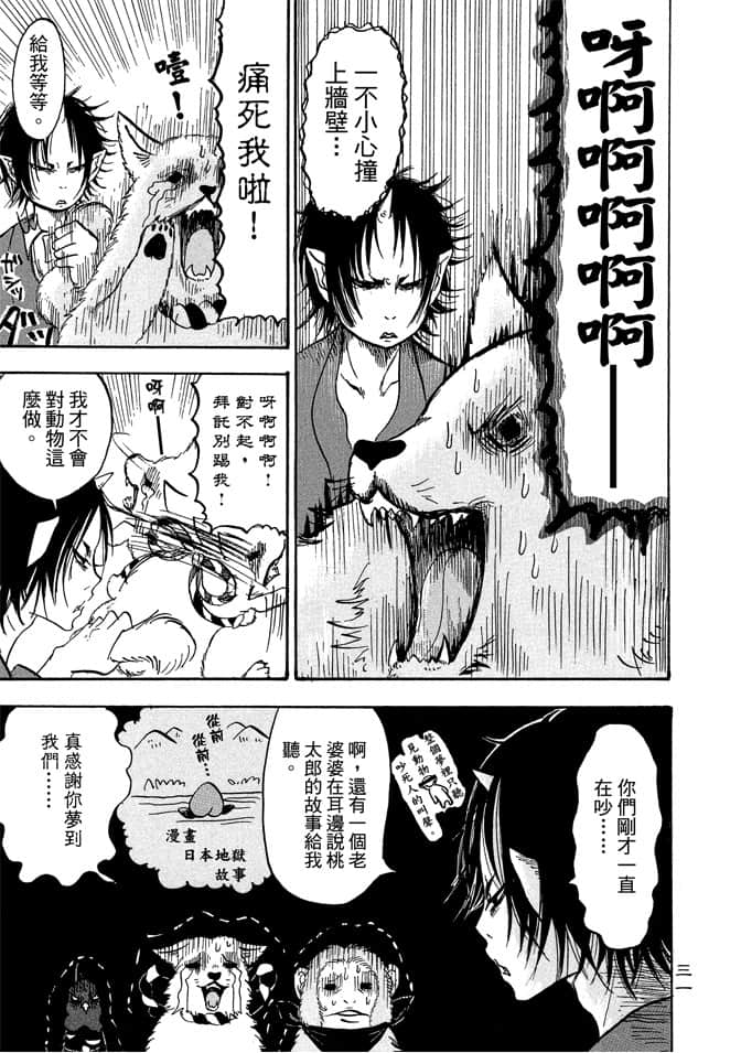 Page 33