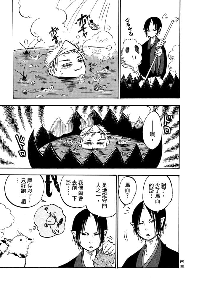 Page 45