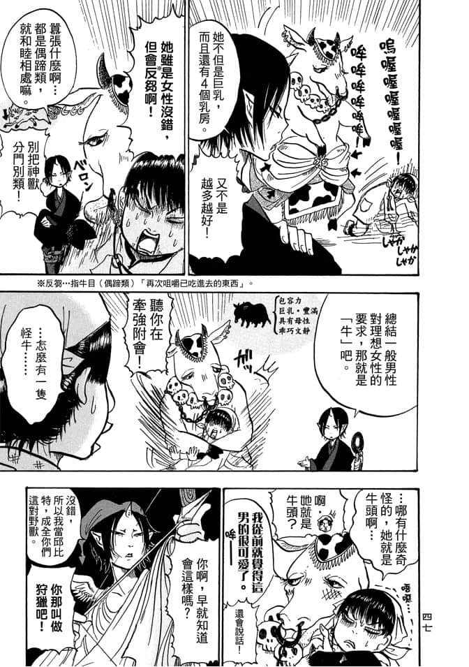 Page 49