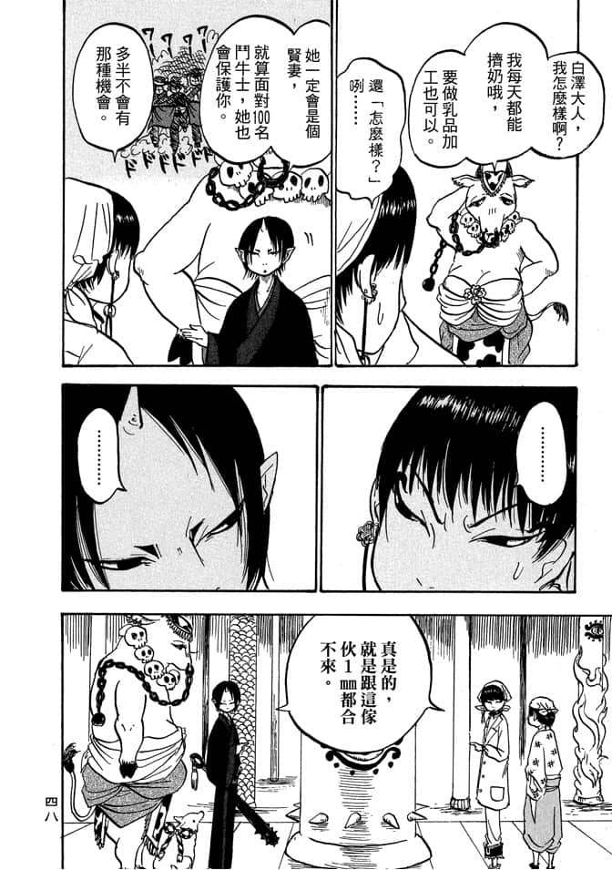 Page 50