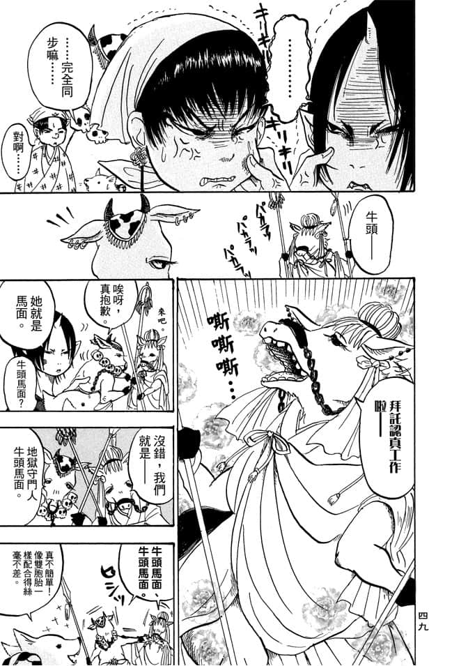 Page 51