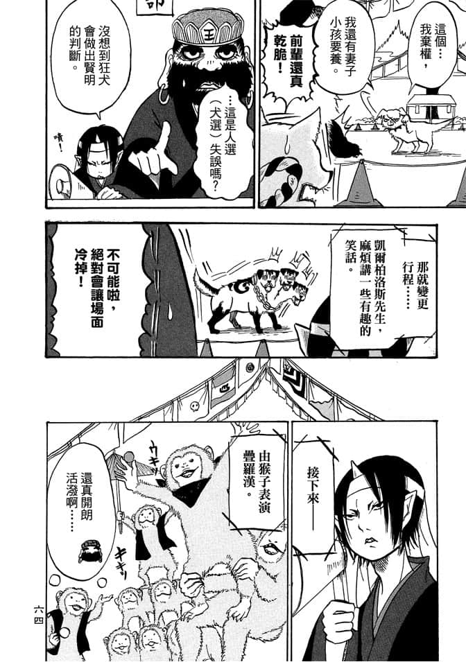 Page 66