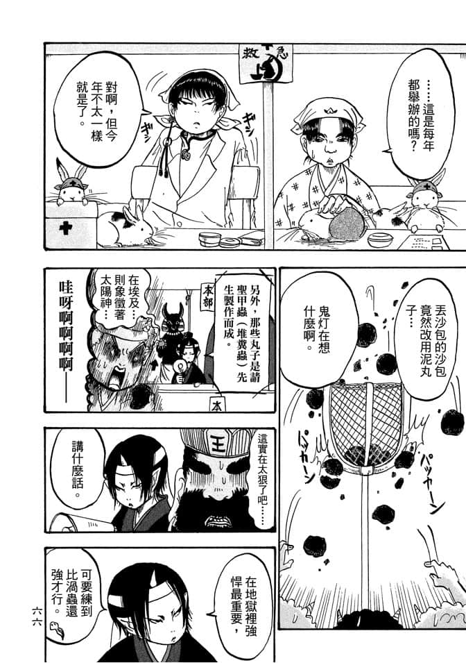 Page 68