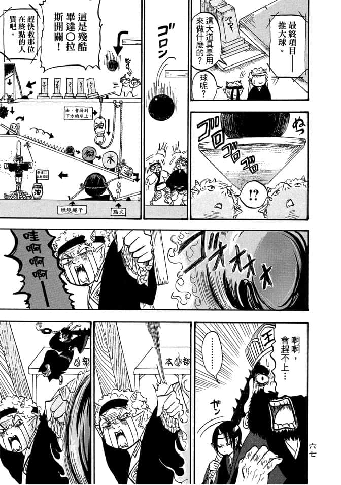 Page 69