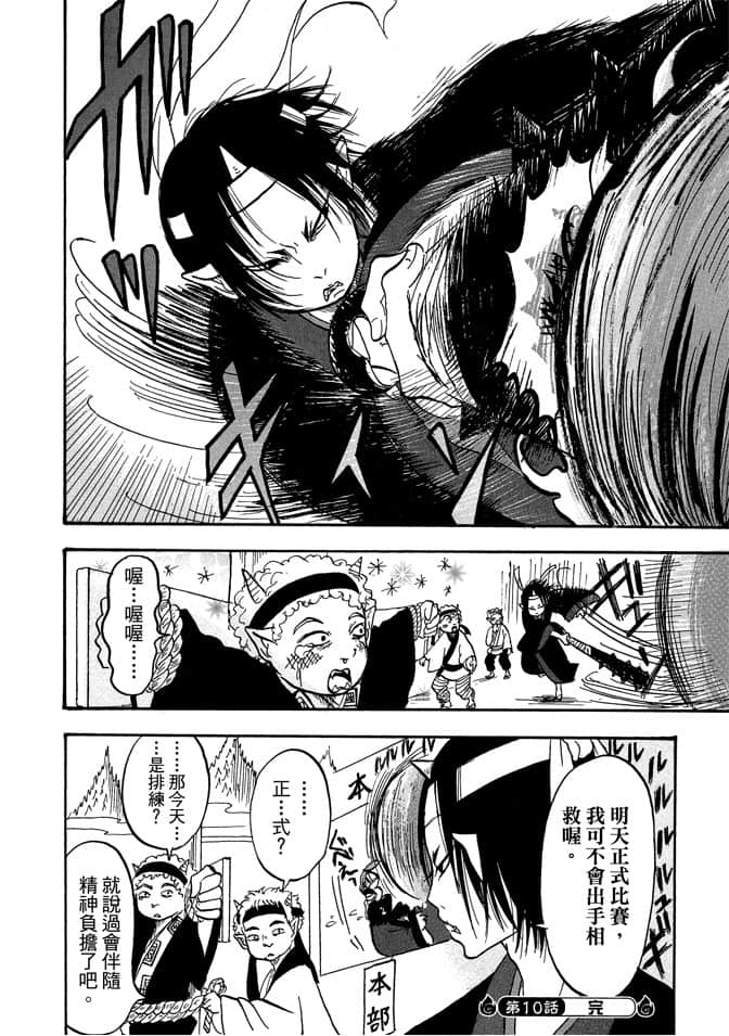 Page 70