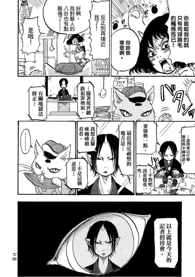 Page 76
