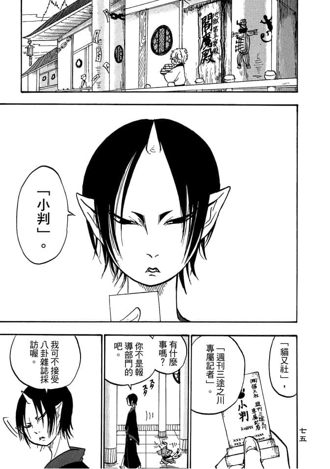 Page 77