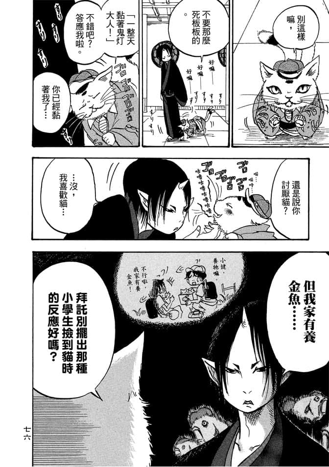 Page 78