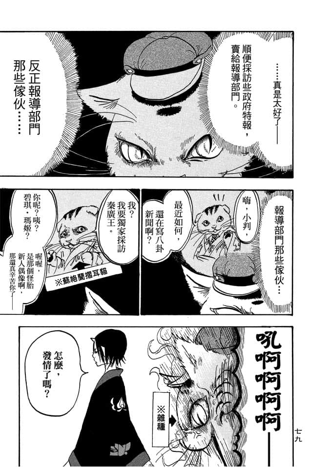 Page 81