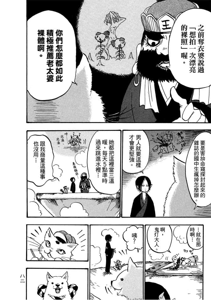 Page 84