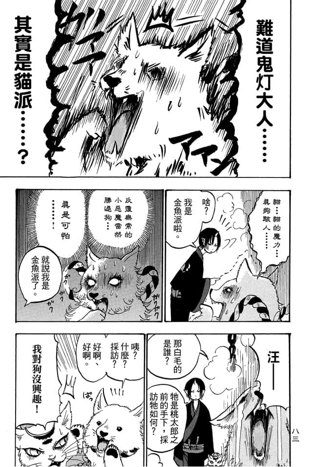 Page 85