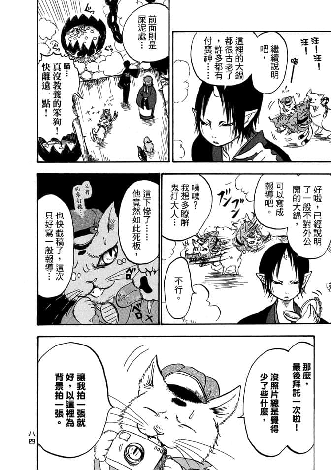 Page 86