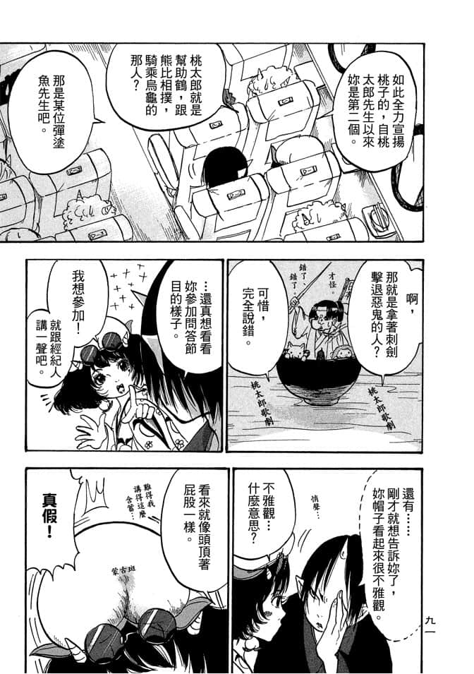 Page 93