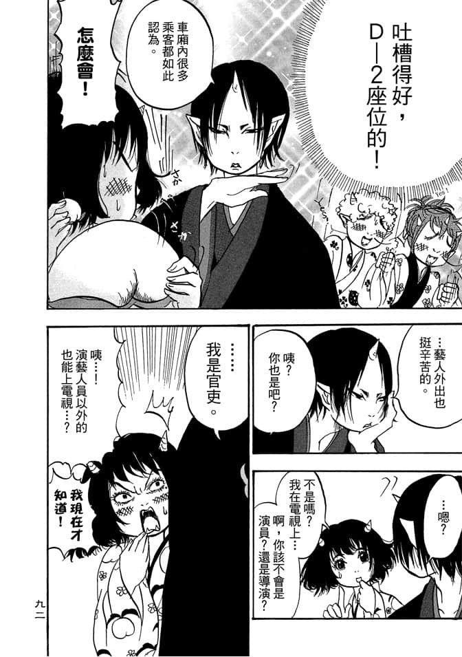 Page 94