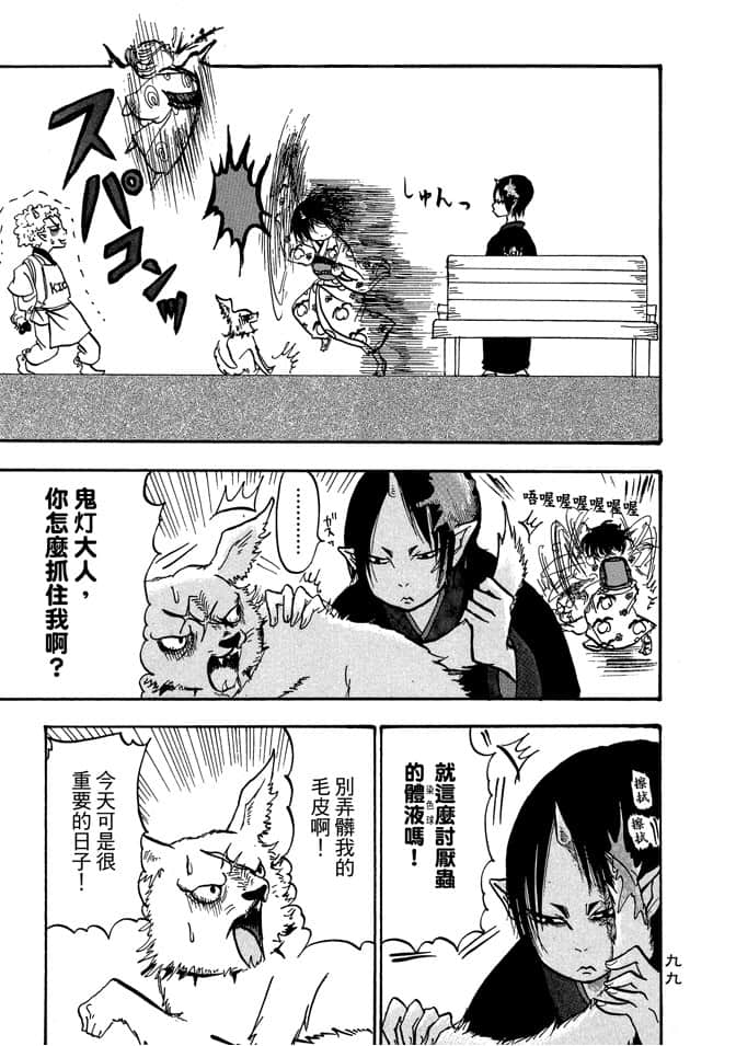 Page 101