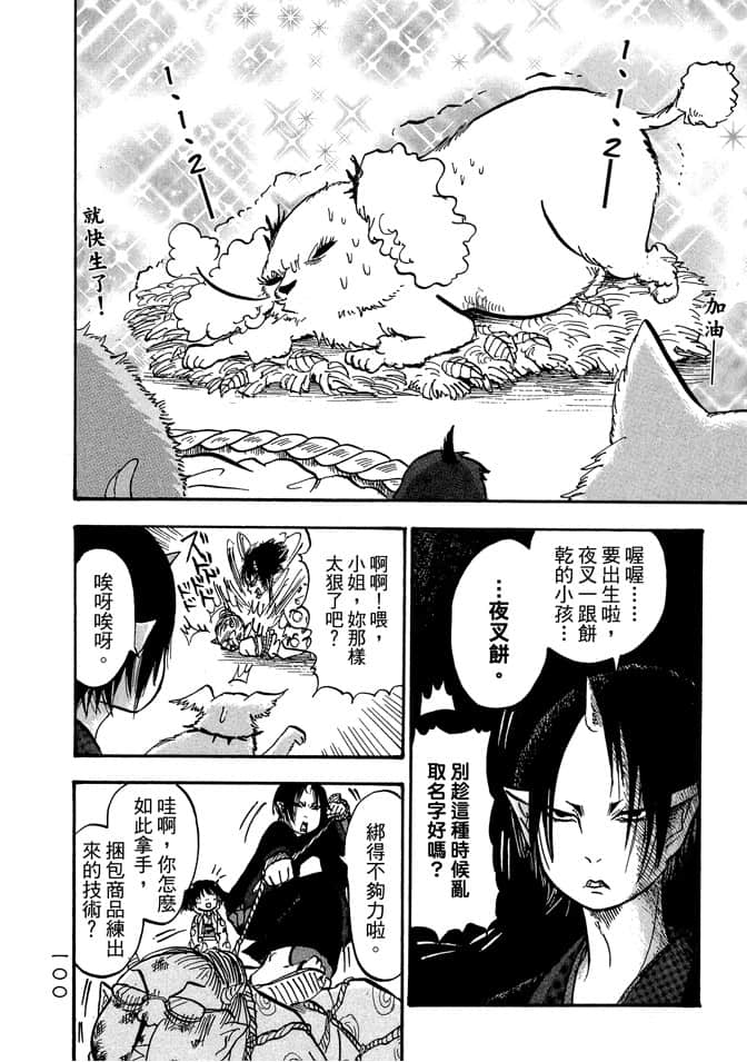 Page 102