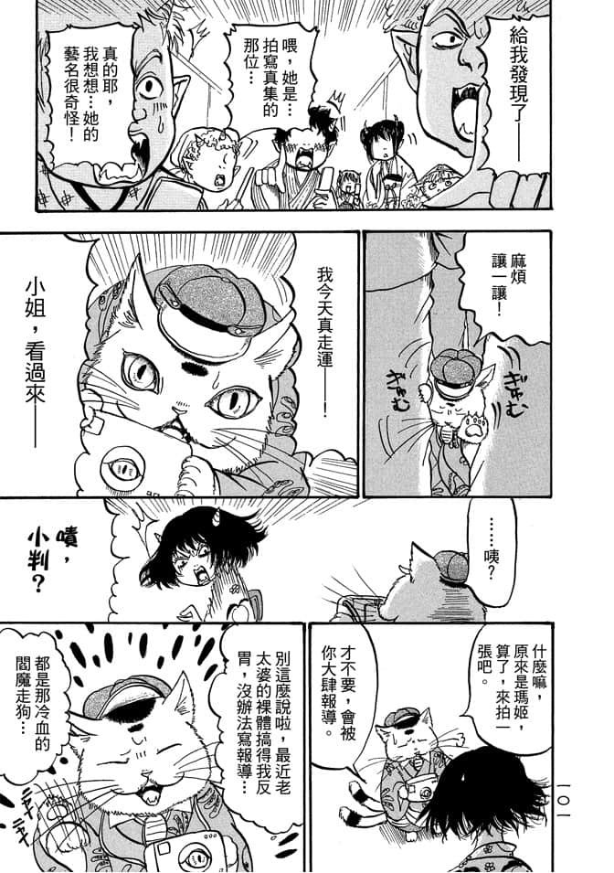 Page 103